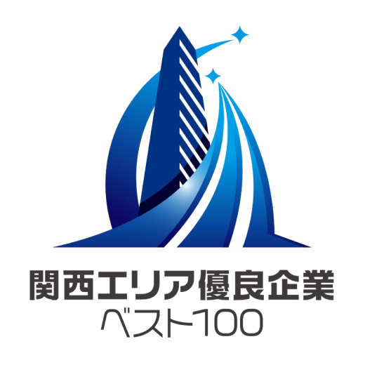 関西エリア優良企業ベスト100